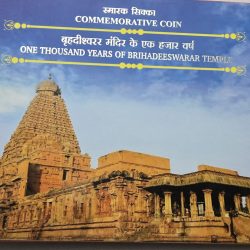 5Rs One Thousand Years Of Brihadeeswarrar Temple Hyderabad Mint Coin