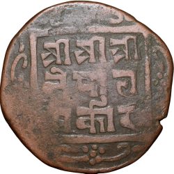 Alternative view of Copper Paisa of Surendra Vira Vikrama (AD 1847-1881) of Nepal Rare