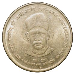 Nickel-Brass 5 Rupee of Republic India - Madan Mohan Malviya Birth Anniversary (AD 2011) of Bombay Mint