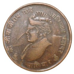 Copper 1/4 Anna of Jivaji Rao(AD1925-1948) of Gwalior State KM178.1 Die-Crack Error
