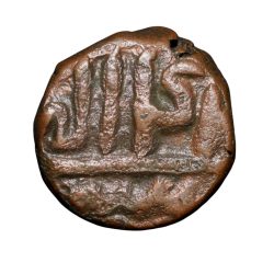 Alternative view of Copper Damri of Akbar (AD 1556-1605) of Shahre Dehli Mint KM11.1 Very Rare