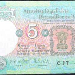 Alternative view of 5 Rupees of Republic India (AD 1985-1990) with Farmer ploughing with a tractor while sun is rising - R.N. Malhotra Signature