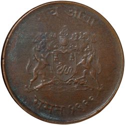 Alternative view of Copper 1/4 Anna of Jivaji Rao(AD1925-1948) of Gwalior State KM178.1