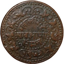 Alternative view of Copper 1/4 Anna of Madho Rao(AD1886-1925) of Gwalior State VS1957 Cobra above crossed