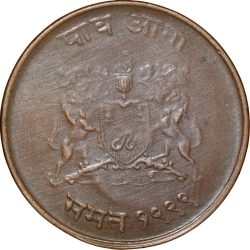 Alternative view of Copper 1/4 Anna of Jivaji Rao(AD1925-1948) of Gwalior State KM # 178.1