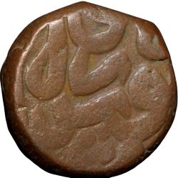Retrograde Copper Dam of Akbar(AD1556-1605) of Narnol Mint Dated AH 969 Rare Variety