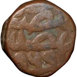 Alternative view of Retrograde Copper Dam of Akbar(AD1556-1605) of Narnol Mint Dated AH 969 Rare Variety