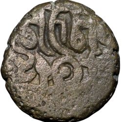 Billion Jital of Muhammad bin Sam(AD1193-1206) of Delhi Sultanate Type D7 Dehliwal