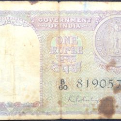 1 Rupee of Republic India (AD 1951) K.G. Ambegaonkar Signature - Violet color - Floral Motif is replaced by a Coin of 1951 Very Rare