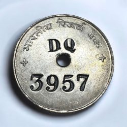 Alternative view of Reserve Bank Of India DQ Token Copper Nickel Kolkata Mint Issued in 2010 Very Rare Top Luster Unique and Rare
