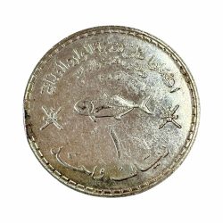 Sultanate of Oman 1 Rial Big Fish 1978 FAO Issue Very Unique and Rare