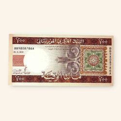 Alternative view of 200 Ouguiya World Banknote from Mauritania Gem Unc Very Unique and rare