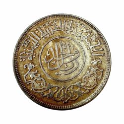 1 Northern Yemini Riyal Vintage Issue 1963 Very Unique and Rare Silver Issue