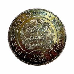 Alternative view of Sri Lanka Vintage Issue 1957 Rs 5 Ultra Unique and Rare Elizabeth II Silver Issue