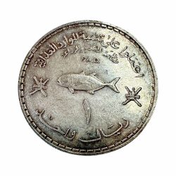 Sultanate of Oman 1 Rial Big Fish 1978 FAO Issue Very Unique and Rare