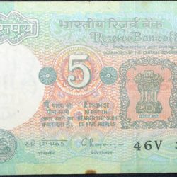 Alternative view of 5 Rupees of Republic India (AD 1987-1997) with Farmer ploughing with a tractor while sun is rising - C. Rangarajan Signature