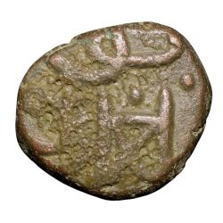 Alternative view of Copper Falus of Mujahid Shah(AD1375-78) of Bahamani Sultanate BH49 Rare