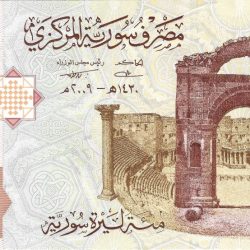 100 Pounds of Syria Country (AD 2021) with Bab el-Hawa (Gate of the Wind)
