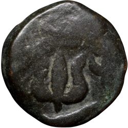 Copper Paisa of Hyderabad State (18th Cen. AD) of Amravati Mint with Trishul above Sword