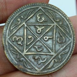 Alternative view of Shankar ji token back side yantra 100% original rare token #M-977