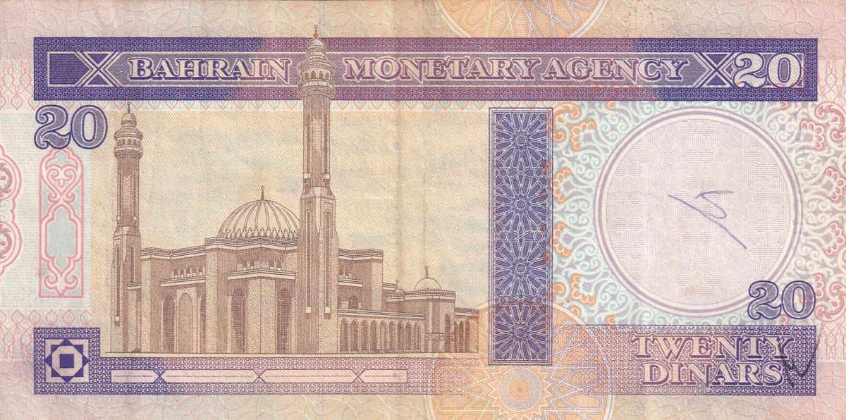 Bahrain 20 Dinars RARE NOTE LOWEST PRICE #B-2