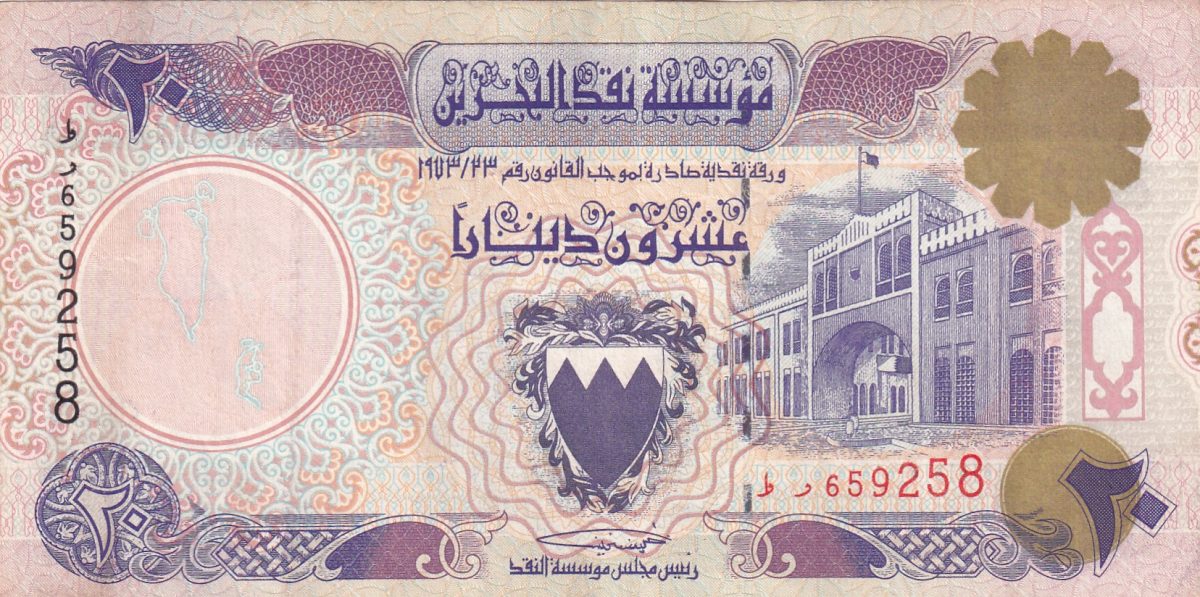 Bahrain 20 Dinars RARE NOTE LOWEST PRICE #B-2 - Image 2