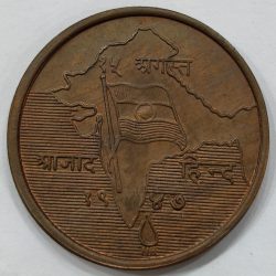 Alternative view of Mahatma Gandhi rahst pita azad hind big size token coin