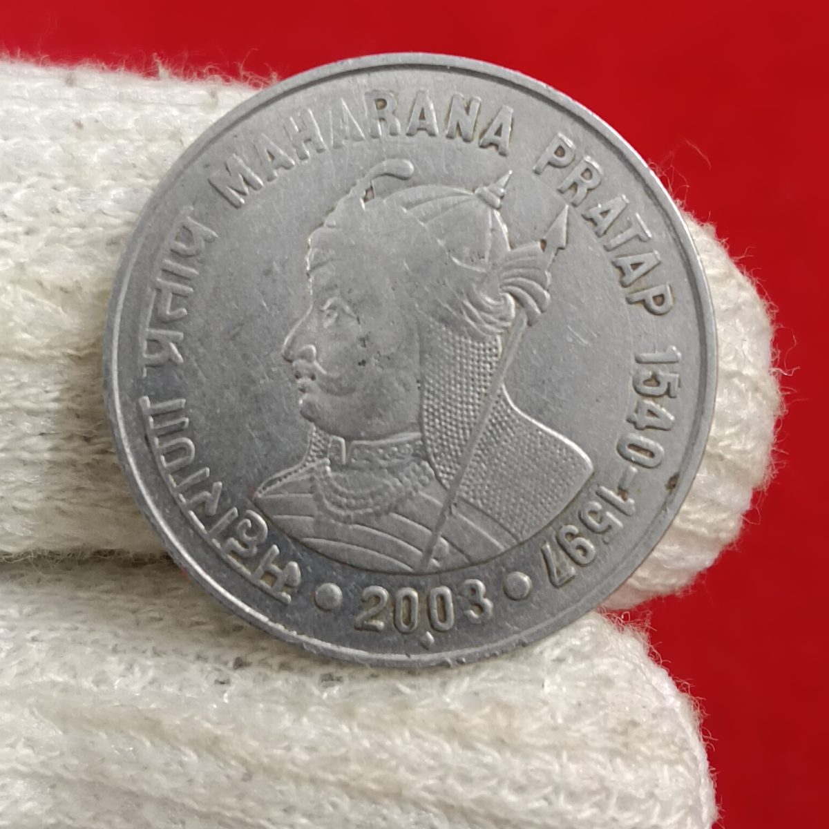 One Rs Rare Coin Maharana Pratap Ji 2003 Bombay Mint Same Coin Given 07