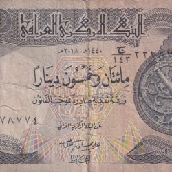 Alternative view of Iraq 250 Dinars Rare Old Issue Bank Note Lowest Price, Price as per Image