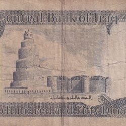 Iraq 250 Dinars Rare Old Issue Bank Note Lowest Price, Price as per Image