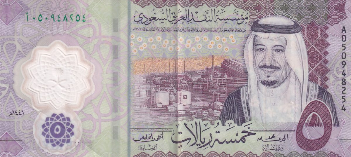 Saudi Arabia 5 Riyals RARE Polymer NOTe