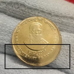 Five Rs Brass Error Coin Birth Centenary of Rani Gaidinliu Heavy Shifted Error Coin Hyderabad Mint Big RBI Mistake Coin Grm Bunc Condition