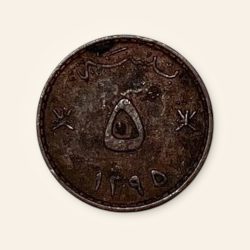 Alternative view of 25 Baisa British Royal Mint Sultan Qaboos Bin Said year 1999 Coin from Oman Very Unique and rare