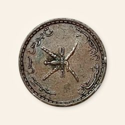 25 Baisa British Royal Mint Sultan Qaboos Bin Said year 1999 Coin from Oman Very Unique and rare