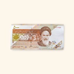 5000 Iranian Rials World Banknote Gem Unc Very Unique and rare