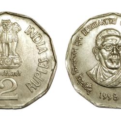 2 Rupees Cu/Ni Commemorative Year 1998 C.R DAS Calcutta Mint First Strike Issue **Rare** UNC Grade.