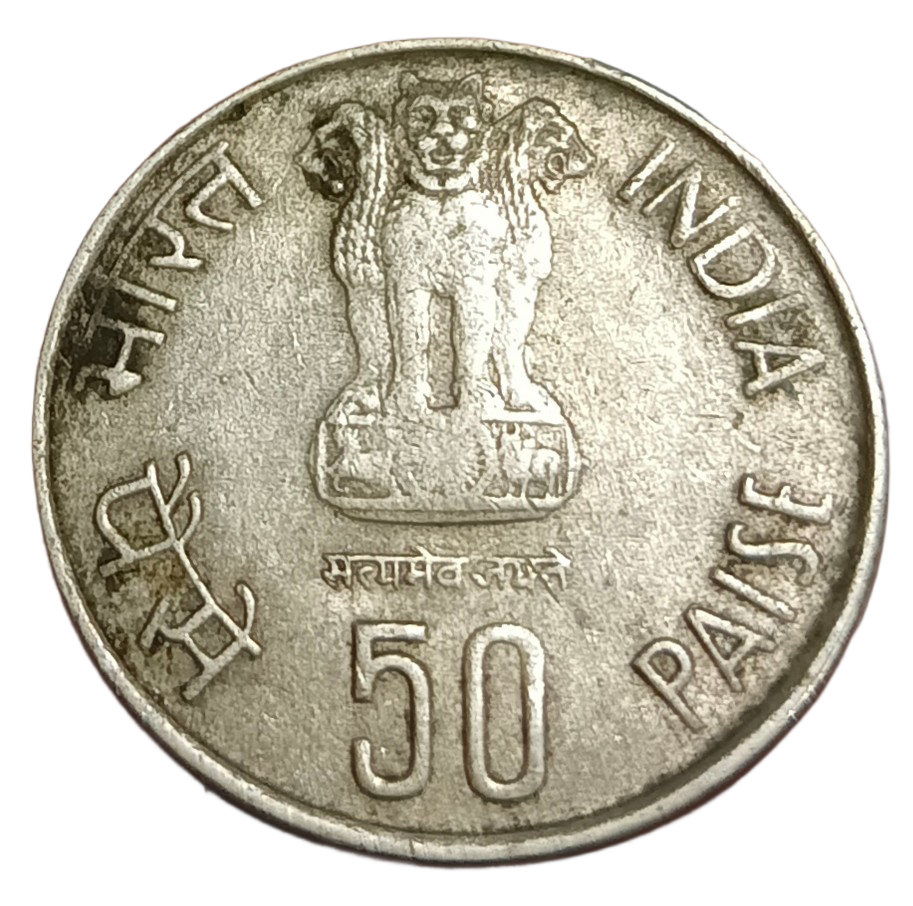 50 Paisa Cu/Ni COMMEMORATIVE Issue Indira Gandhi "MULE" One side dotted border one side plain & GHOSTING Error Collectable Grade. - Image 2