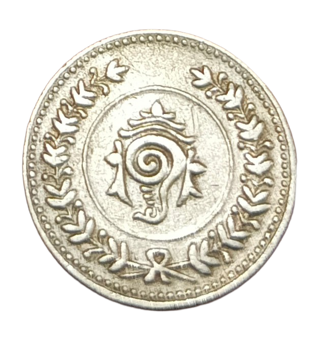 TRAVANCORE Silver ONE FANAM Dated 1106 **SCARE** High Collectable Grade. - Image 2