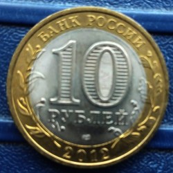 Alternative view of Russia, 10 Roubles, 2012, Belozersk, Bimetal, Condition as per image.