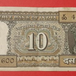 Alternative view of 10 Rs Backside Gandhi Issue with Fancy Number