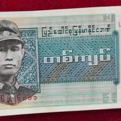 Burma one kyat old Extermaly Rare GEM UNC (100 note ) Serial Packet