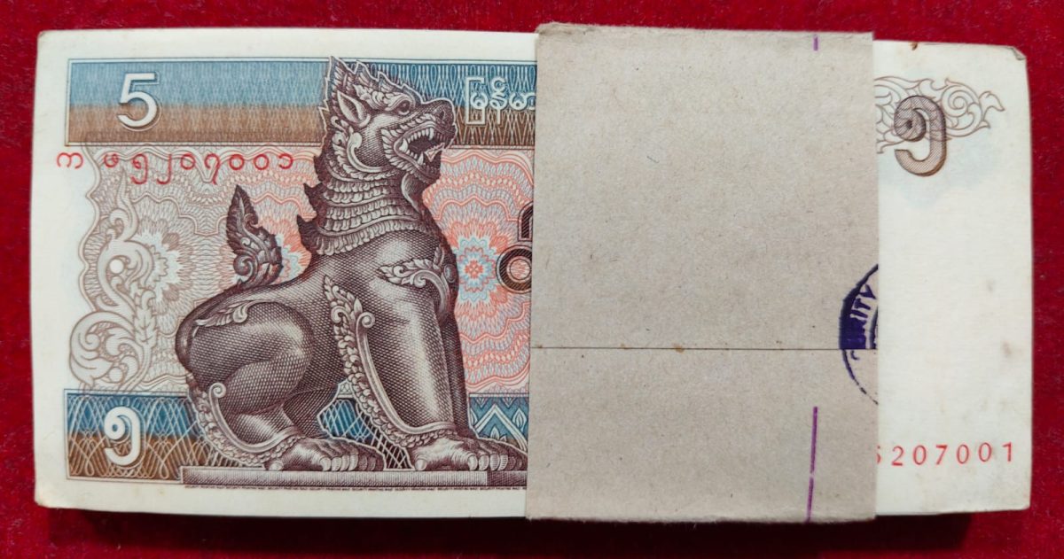 Myanmar 5 Kyats Extermaly RARE UNC (100 note ) SERIAL Packet