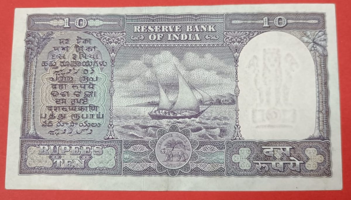 10 Rs Fafda Note GEM UNC Condition. - Image 2