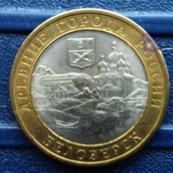 Russia, 10 Roubles, 2012, Belozersk, Bimetal, Condition as per image.