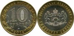 Russia, 10 Roubles, 2014, Tyumenskaya Oblast, Bimetal, AUNC Condition, with light toning.