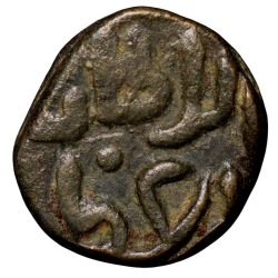 Alternative view of Copper Paika of Ghiyath al din Balban(AD1266-87) of Delhi Sultanate D167 Rare