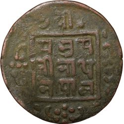 Alternative view of Copper Paisa of Tribhuvan Vira Vikrama(AD1911-1950) of Nepal KM685.2 Rare
