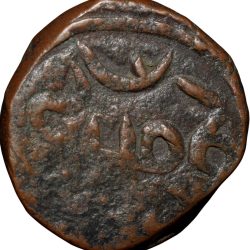 Copper Paisa of Laxman Singh(c. AD1870) of Banswara State KM # 7.1