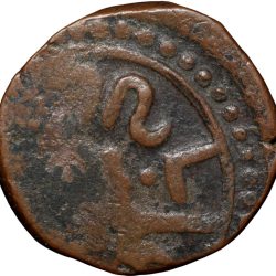 Alternative view of Copper Paisa of Laxman Singh(c. AD1870) of Banswara State KM # 7.1