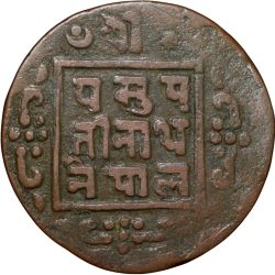 Alternative view of Copper Paisa of Tribhuvan Vira Vikrama(AD1911-1950) of Nepal KM # 685.2 Rare